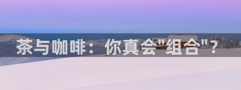 鸿运平台代理鸿运