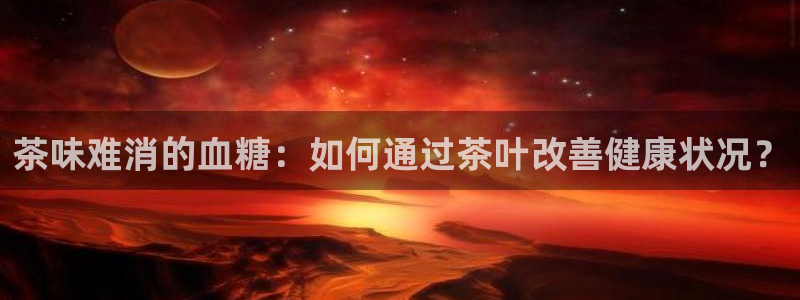 鸿运直播平台ios下载